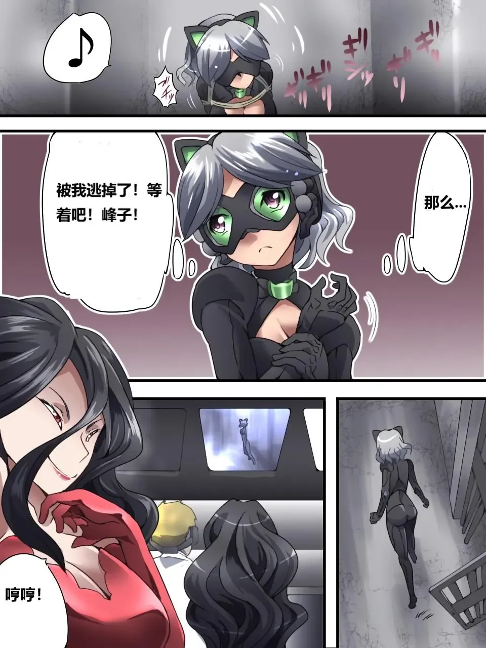 [Yakumo Ginjirou] Kaitou Silver Cat Manga Ban Fhentai - Page 71