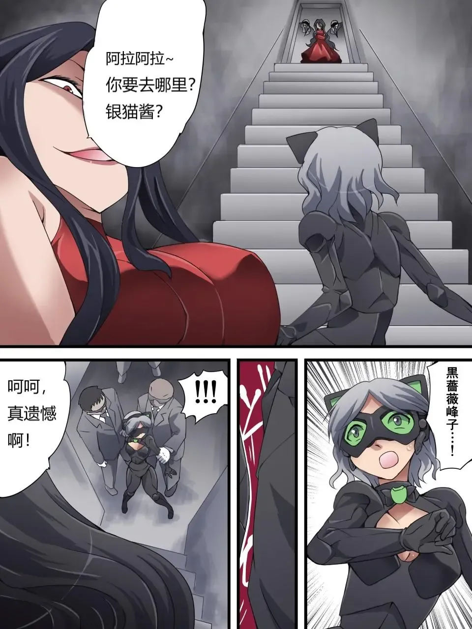 [Yakumo Ginjirou] Kaitou Silver Cat Manga Ban Fhentai - Page 75