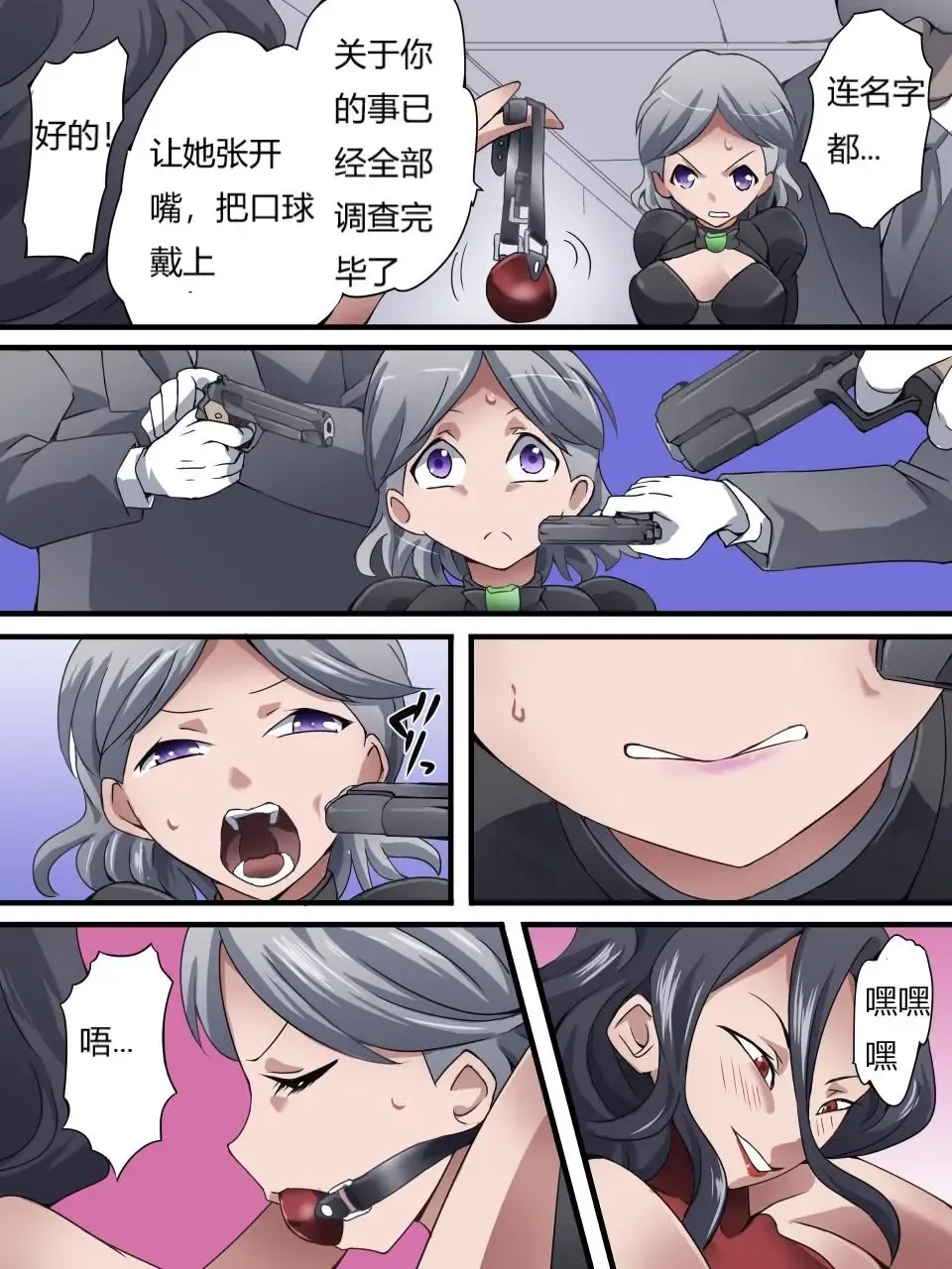 [Yakumo Ginjirou] Kaitou Silver Cat Manga Ban Fhentai - Page 77