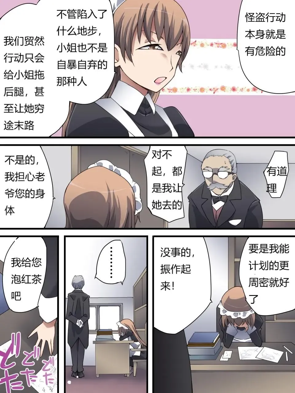 [Yakumo Ginjirou] Kaitou Silver Cat Manga Ban Fhentai - Page 79