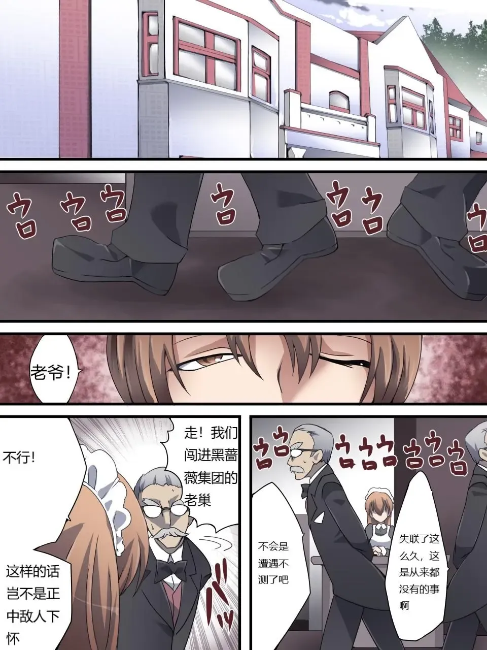 [Yakumo Ginjirou] Kaitou Silver Cat Manga Ban Fhentai - Page 80