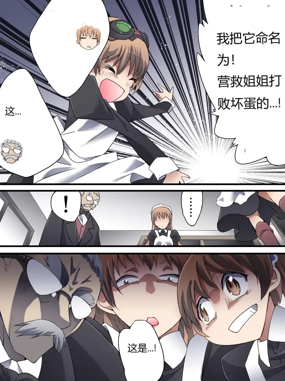 [Yakumo Ginjirou] Kaitou Silver Cat Manga Ban Fhentai - Page 82