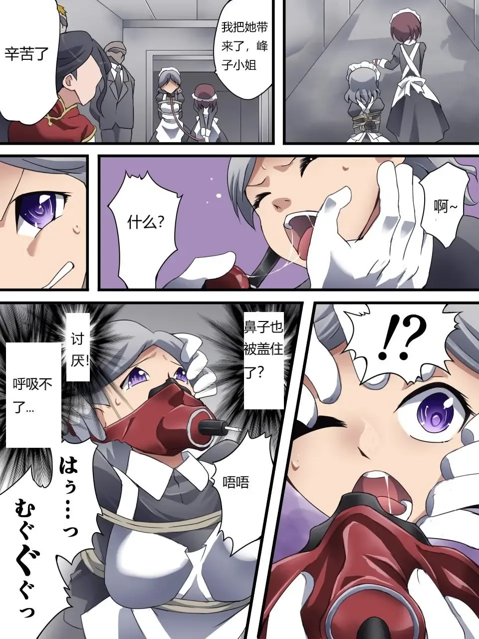 [Yakumo Ginjirou] Kaitou Silver Cat Manga Ban Fhentai - Page 84