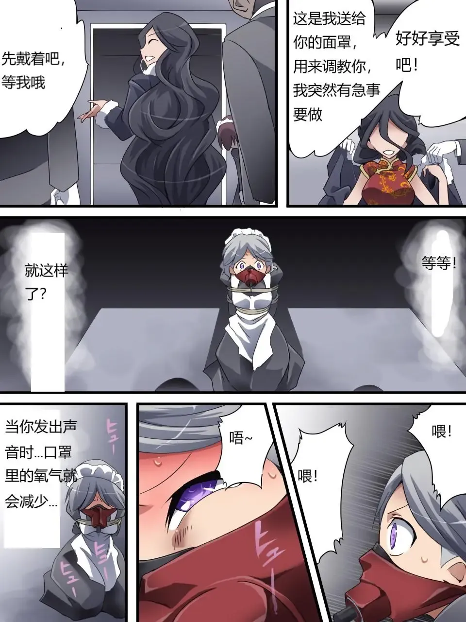 [Yakumo Ginjirou] Kaitou Silver Cat Manga Ban Fhentai - Page 86