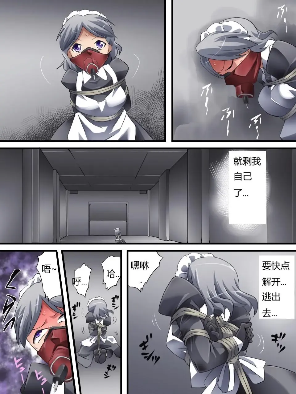 [Yakumo Ginjirou] Kaitou Silver Cat Manga Ban Fhentai - Page 87