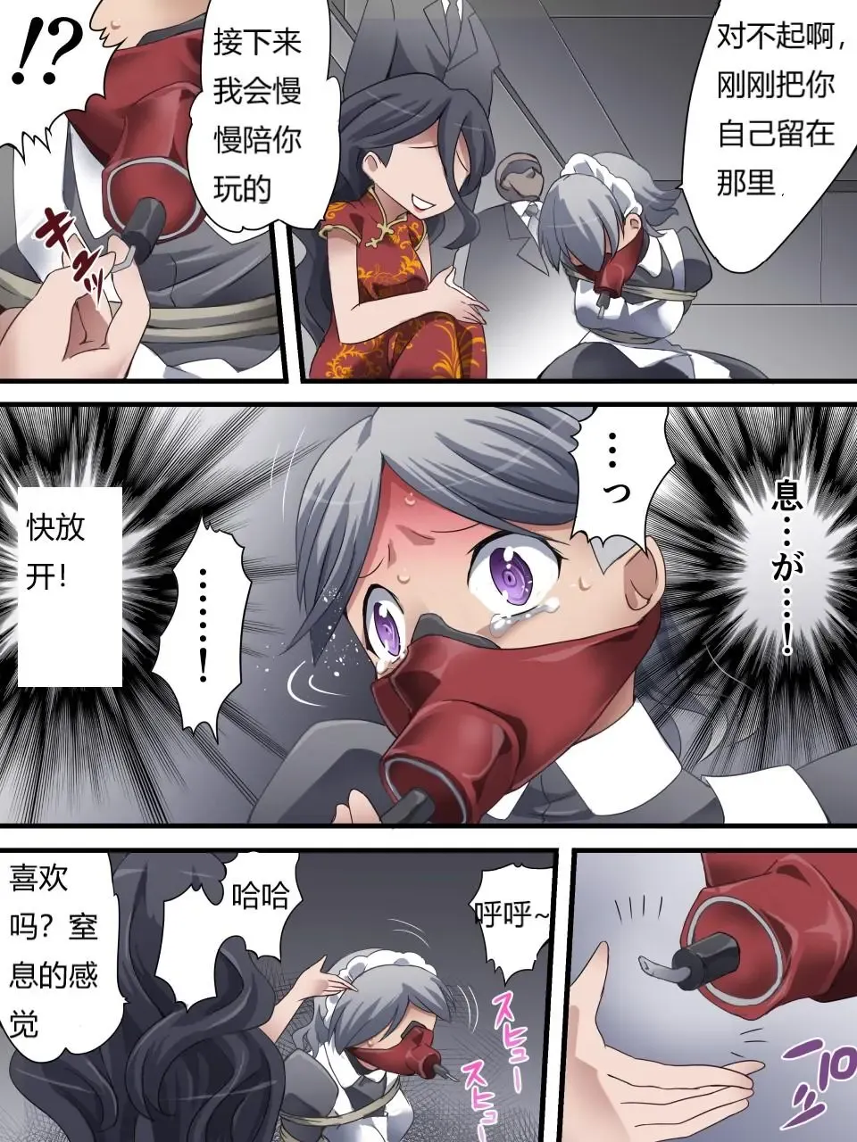 [Yakumo Ginjirou] Kaitou Silver Cat Manga Ban Fhentai - Page 89