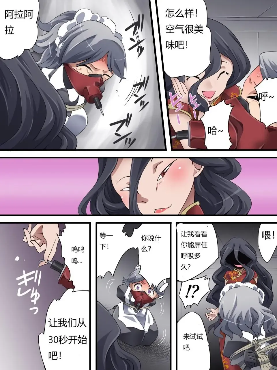 [Yakumo Ginjirou] Kaitou Silver Cat Manga Ban Fhentai - Page 91