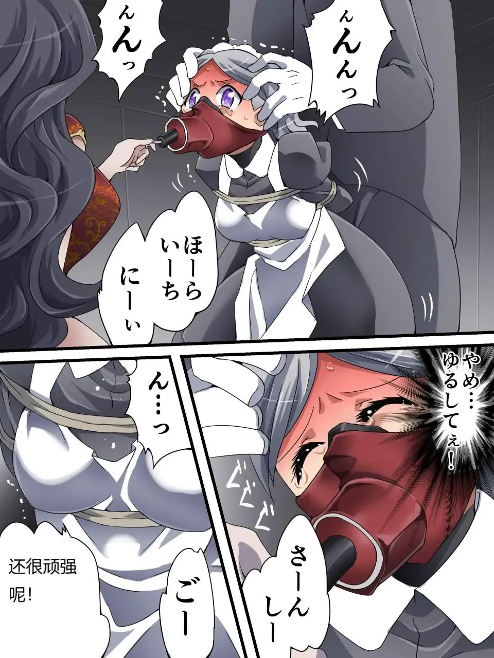 [Yakumo Ginjirou] Kaitou Silver Cat Manga Ban Fhentai - Page 92