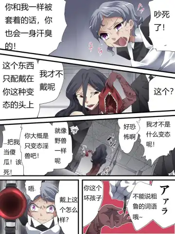 [Yakumo Ginjirou] Kaitou Silver Cat Manga Ban Fhentai - Page 102