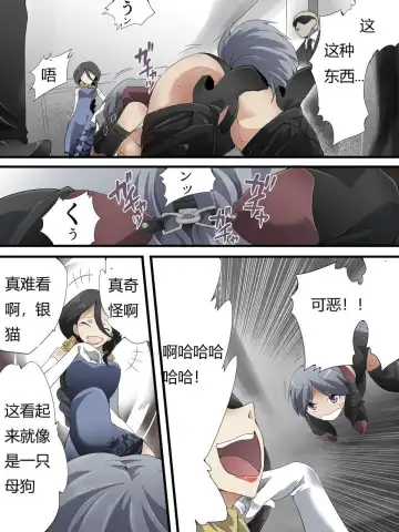 [Yakumo Ginjirou] Kaitou Silver Cat Manga Ban Fhentai - Page 121