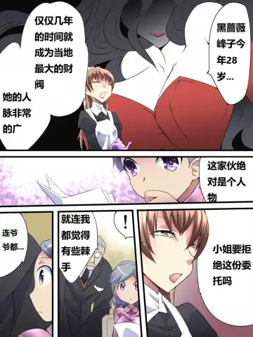 [Yakumo Ginjirou] Kaitou Silver Cat Manga Ban Fhentai - Page 13