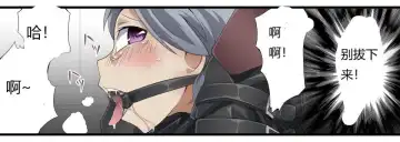 [Yakumo Ginjirou] Kaitou Silver Cat Manga Ban Fhentai - Page 132