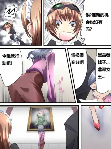 [Yakumo Ginjirou] Kaitou Silver Cat Manga Ban Fhentai - Page 14