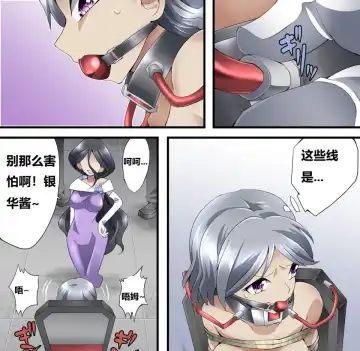 [Yakumo Ginjirou] Kaitou Silver Cat Manga Ban Fhentai - Page 143