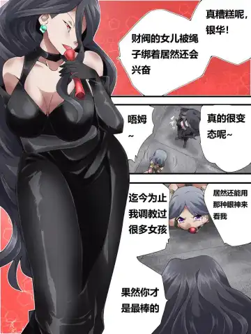 [Yakumo Ginjirou] Kaitou Silver Cat Manga Ban Fhentai - Page 166