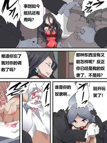 [Yakumo Ginjirou] Kaitou Silver Cat Manga Ban Fhentai - Page 180