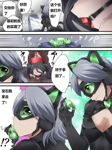 [Yakumo Ginjirou] Kaitou Silver Cat Manga Ban Fhentai - Page 187