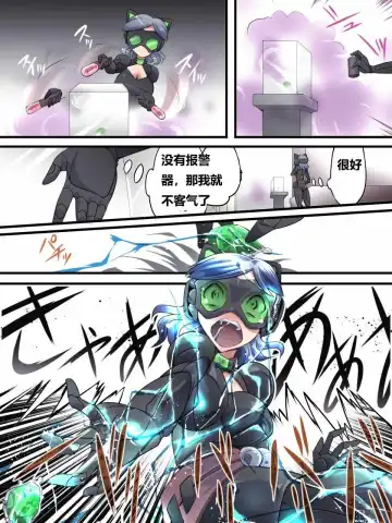 [Yakumo Ginjirou] Kaitou Silver Cat Manga Ban Fhentai - Page 22