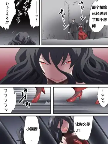 [Yakumo Ginjirou] Kaitou Silver Cat Manga Ban Fhentai - Page 30