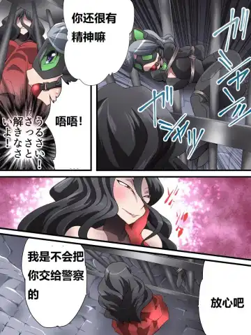 [Yakumo Ginjirou] Kaitou Silver Cat Manga Ban Fhentai - Page 32