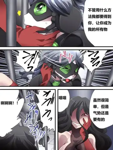 [Yakumo Ginjirou] Kaitou Silver Cat Manga Ban Fhentai - Page 34