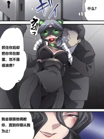 [Yakumo Ginjirou] Kaitou Silver Cat Manga Ban Fhentai - Page 36