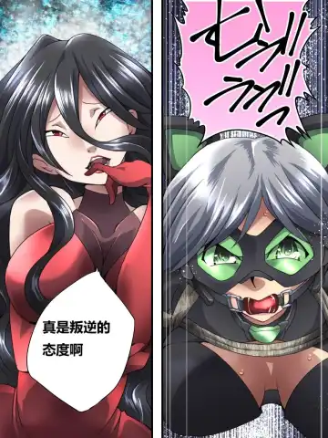 [Yakumo Ginjirou] Kaitou Silver Cat Manga Ban Fhentai - Page 53