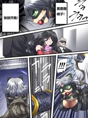 [Yakumo Ginjirou] Kaitou Silver Cat Manga Ban Fhentai - Page 54