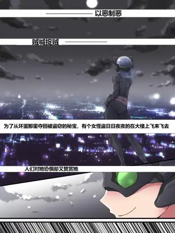 [Yakumo Ginjirou] Kaitou Silver Cat Manga Ban Fhentai - Page 6