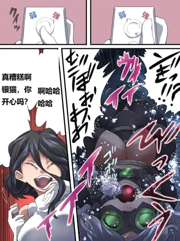 [Yakumo Ginjirou] Kaitou Silver Cat Manga Ban Fhentai - Page 67