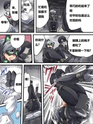 [Yakumo Ginjirou] Kaitou Silver Cat Manga Ban Fhentai - Page 70