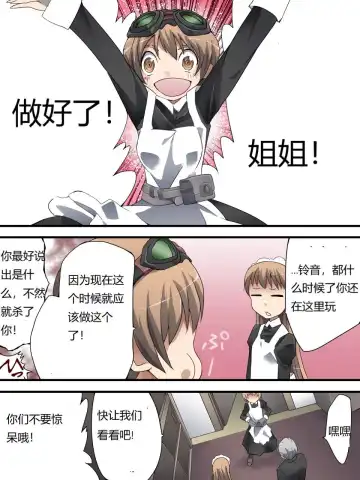 [Yakumo Ginjirou] Kaitou Silver Cat Manga Ban Fhentai - Page 81