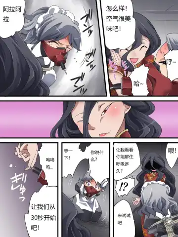 [Yakumo Ginjirou] Kaitou Silver Cat Manga Ban Fhentai - Page 91