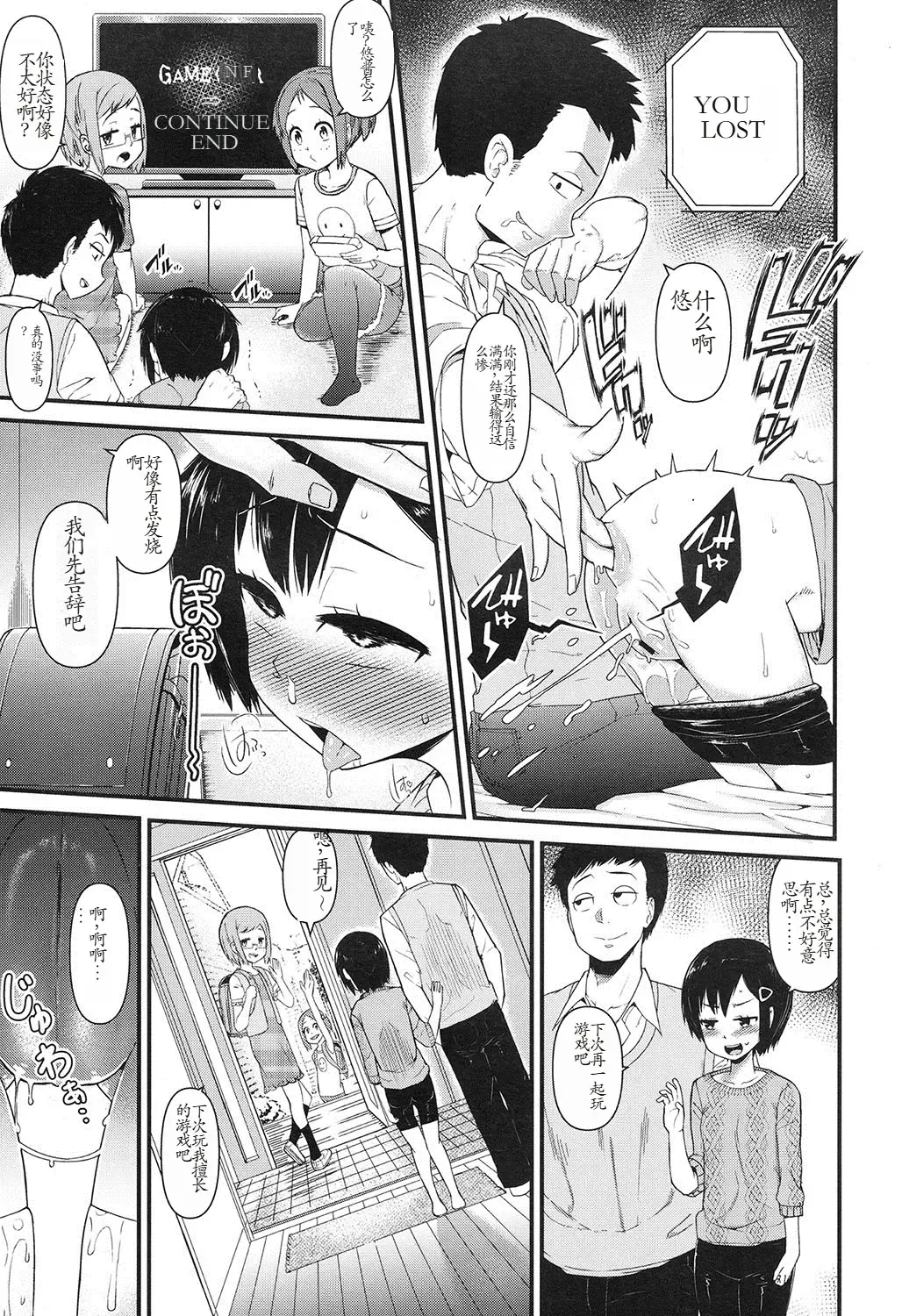 [Akatsuki Katsuie] Ore wa Aniki no Okiniiri!? | 我是哥的最愛 Fhentai - Page 13