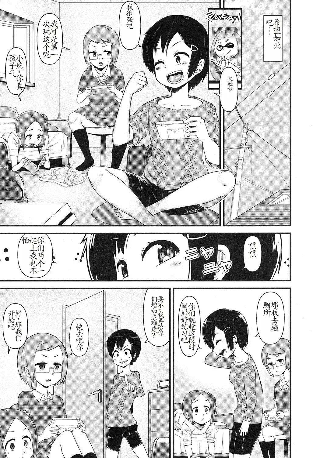 [Akatsuki Katsuie] Ore wa Aniki no Okiniiri!? | 我是哥的最愛 Fhentai - Page 7