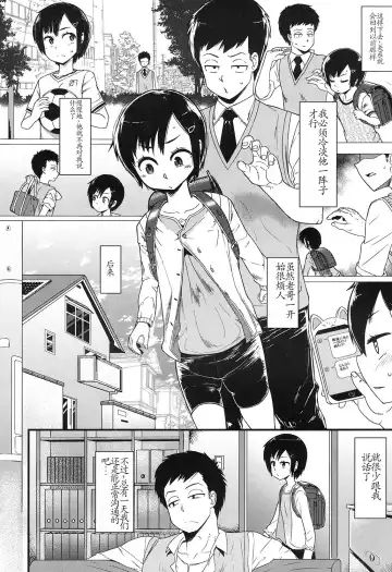 [Akatsuki Katsuie] Ore wa Aniki no Okiniiri!? | 我是哥的最愛 Fhentai - Page 6