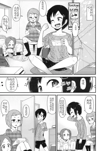[Akatsuki Katsuie] Ore wa Aniki no Okiniiri!? | 我是哥的最愛 Fhentai - Page 7
