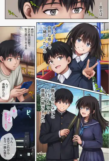 [Izumi - Reizei] みだれうち5 カレシ強制交代編 Fhentai - Page 74