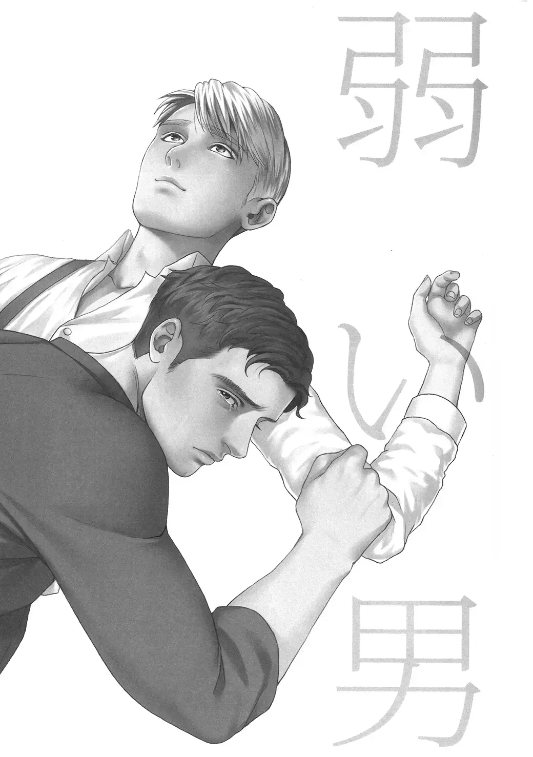 [Momose Sei] Yowai Otoko Fhentai - Page 2