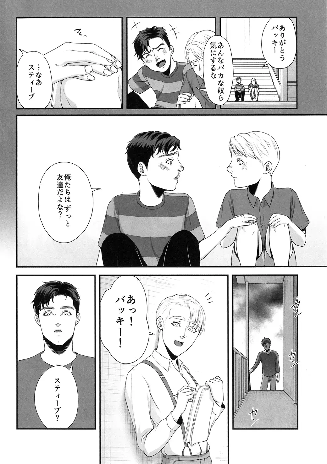 [Momose Sei] Yowai Otoko Fhentai - Page 9