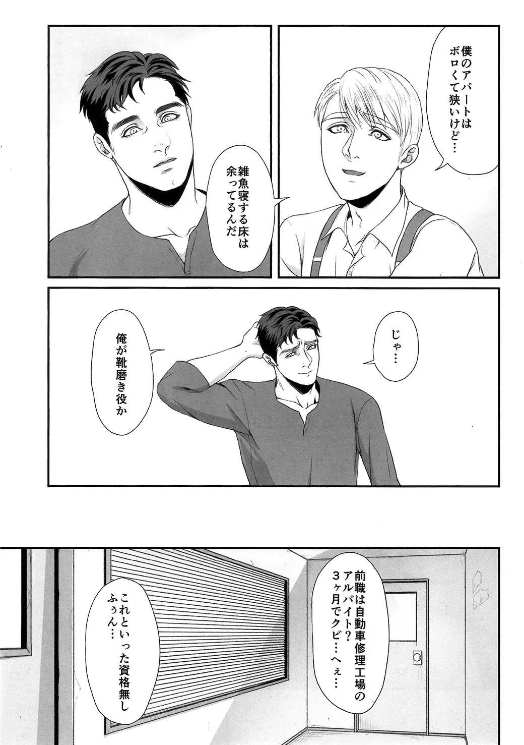 [Momose Sei] Yowai Otoko Fhentai - Page 12