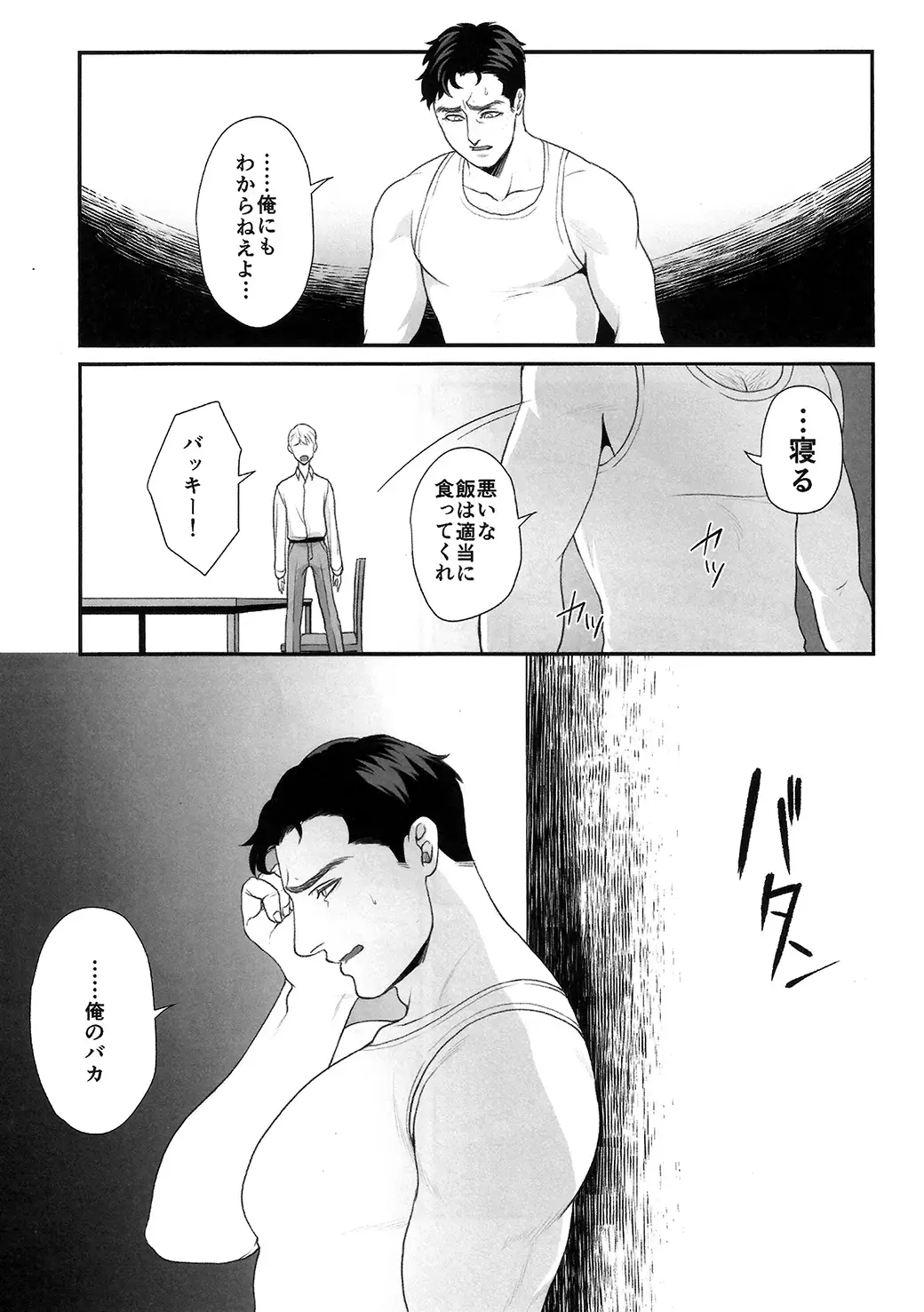 [Momose Sei] Yowai Otoko Fhentai - Page 16