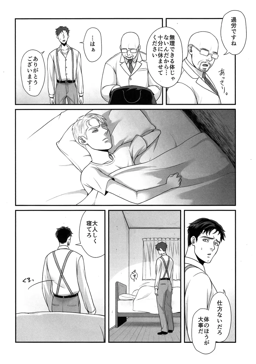 [Momose Sei] Yowai Otoko Fhentai - Page 19