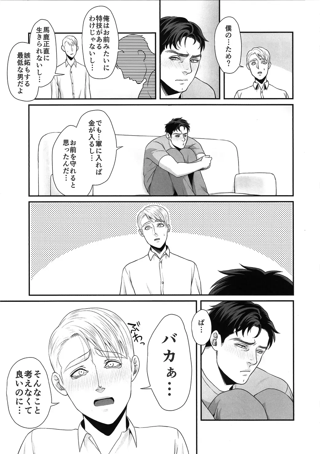 [Momose Sei] Yowai Otoko Fhentai - Page 24