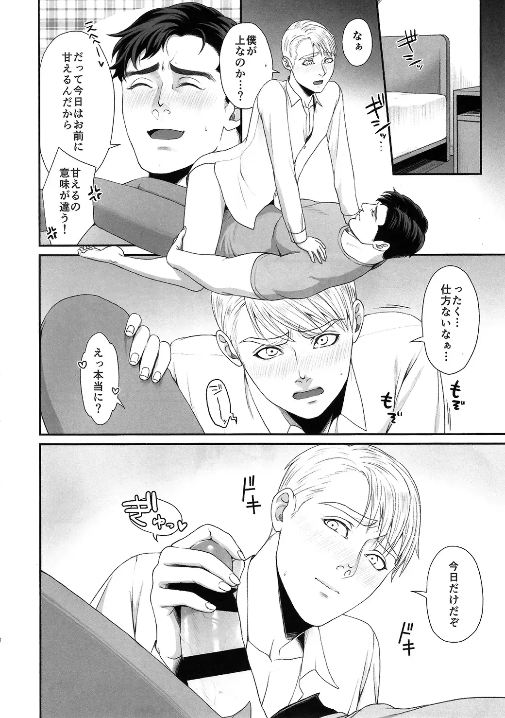 [Momose Sei] Yowai Otoko Fhentai - Page 27