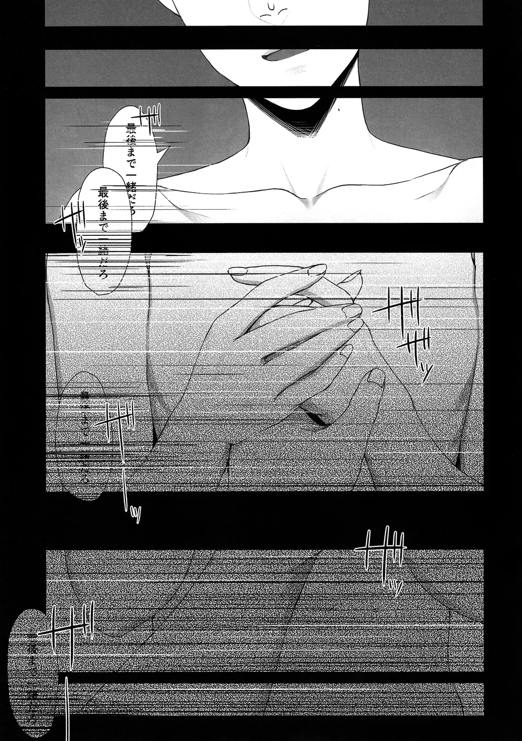 [Momose Sei] Yowai Otoko Fhentai - Page 38