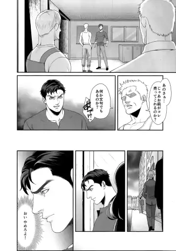 [Momose Sei] Yowai Otoko Fhentai - Page 7