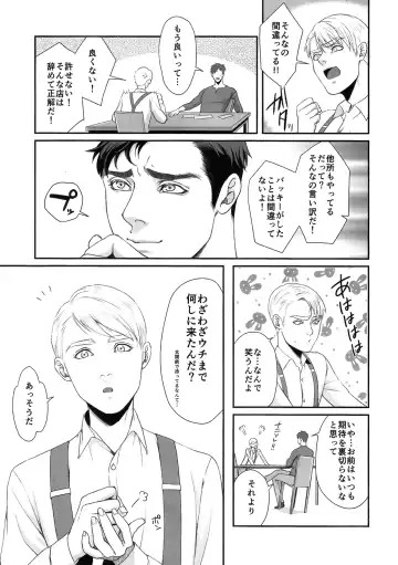 [Momose Sei] Yowai Otoko Fhentai - Page 10