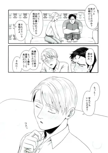 [Momose Sei] Yowai Otoko Fhentai - Page 25