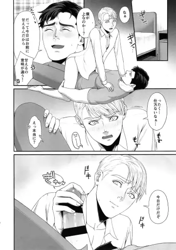 [Momose Sei] Yowai Otoko Fhentai - Page 27